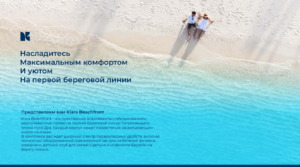 Кьяра Бичфронт